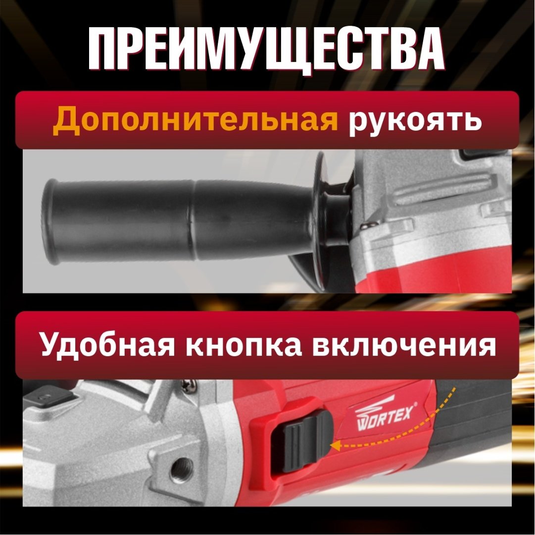 Шлифмашина угловая WORTEX AG 1213-3 E купить,0