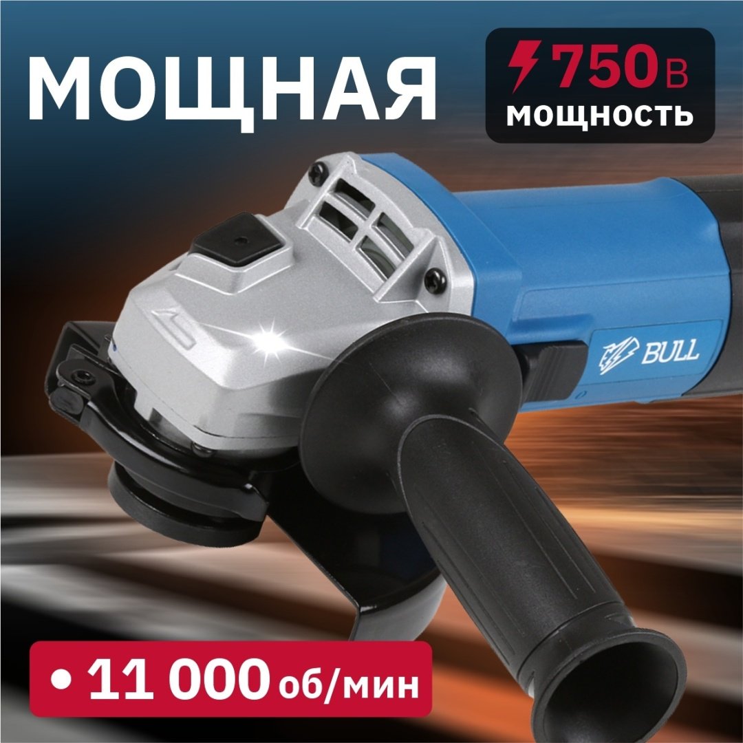 Шлифмашина угловая Bull WS 1205 купить,NaN