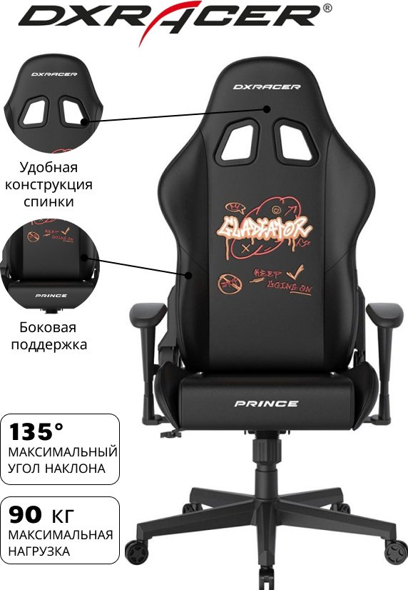 Игровое кресло DXRacer GC/LPF24LTC/GRAFFITI2, черный, мультиколор