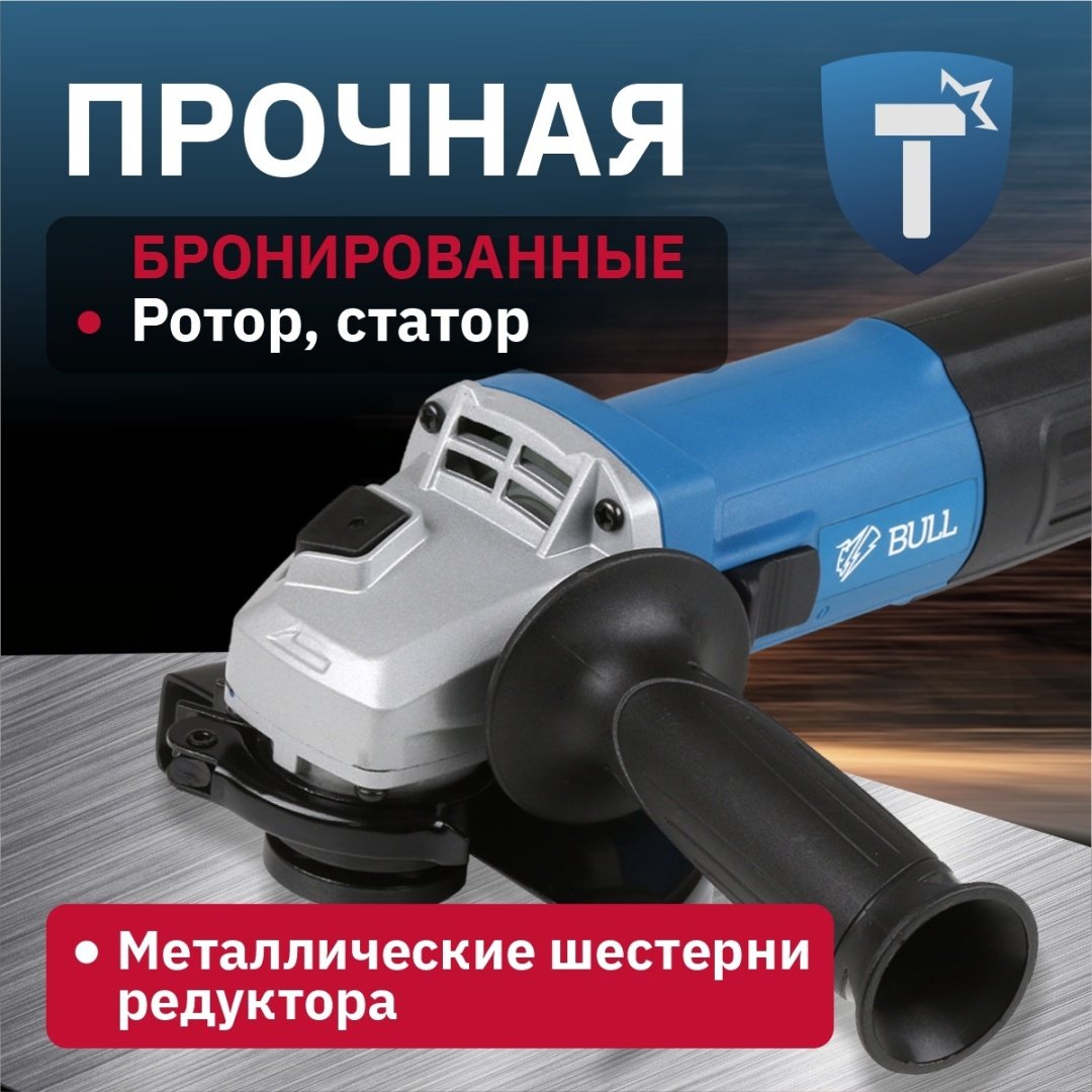 Шлифмашина угловая Bull WS 1205 купить,NaN