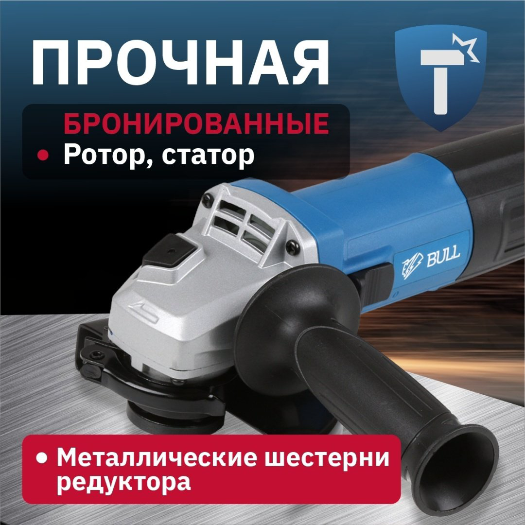 Шлифмашина угловая Bull WS 1205 купить,NaN