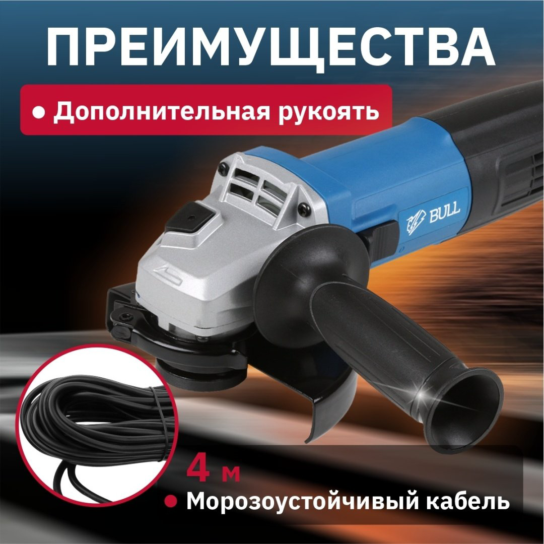 Шлифмашина угловая Bull WS 1205 купить,NaN