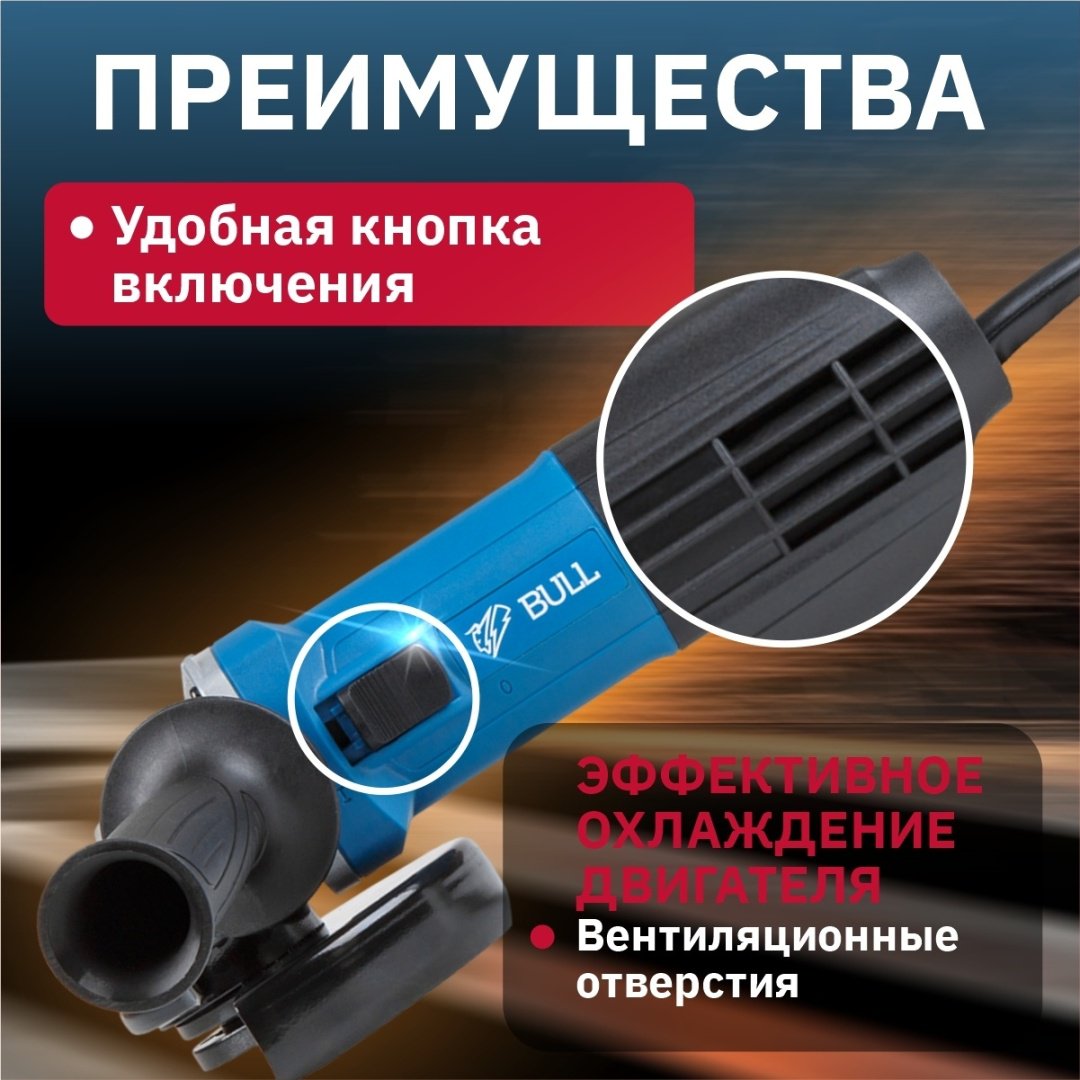 Шлифмашина угловая Bull WS 1205 купить,NaN