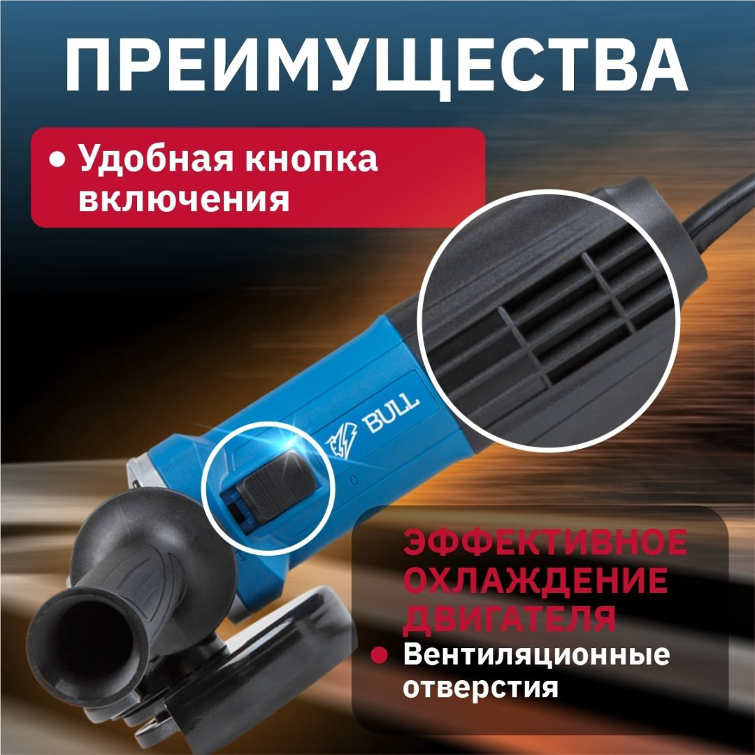 Шлифмашина угловая Bull WS 1205 купить,NaN
