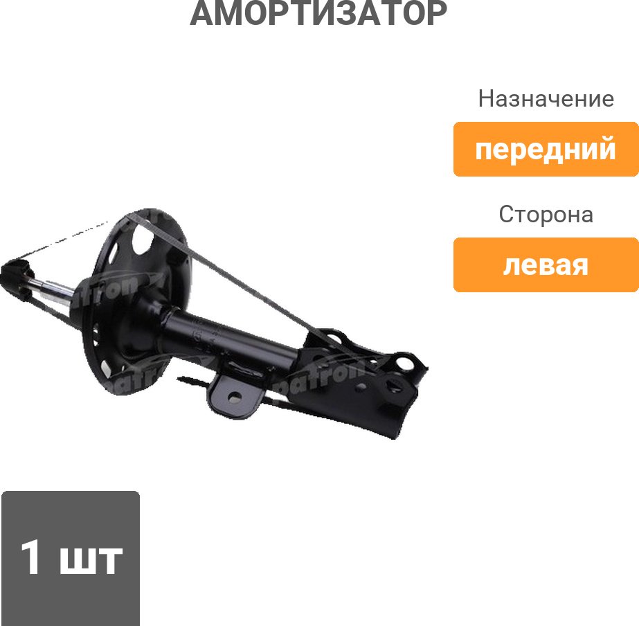 Амортизатор PATRON передний PSA339032 1 шт купить,22450