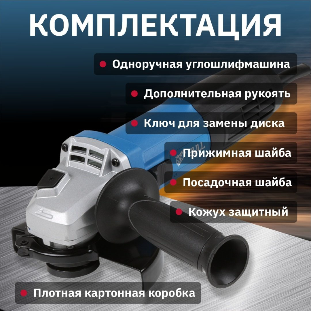Шлифмашина угловая Bull WS 1205 купить,NaN