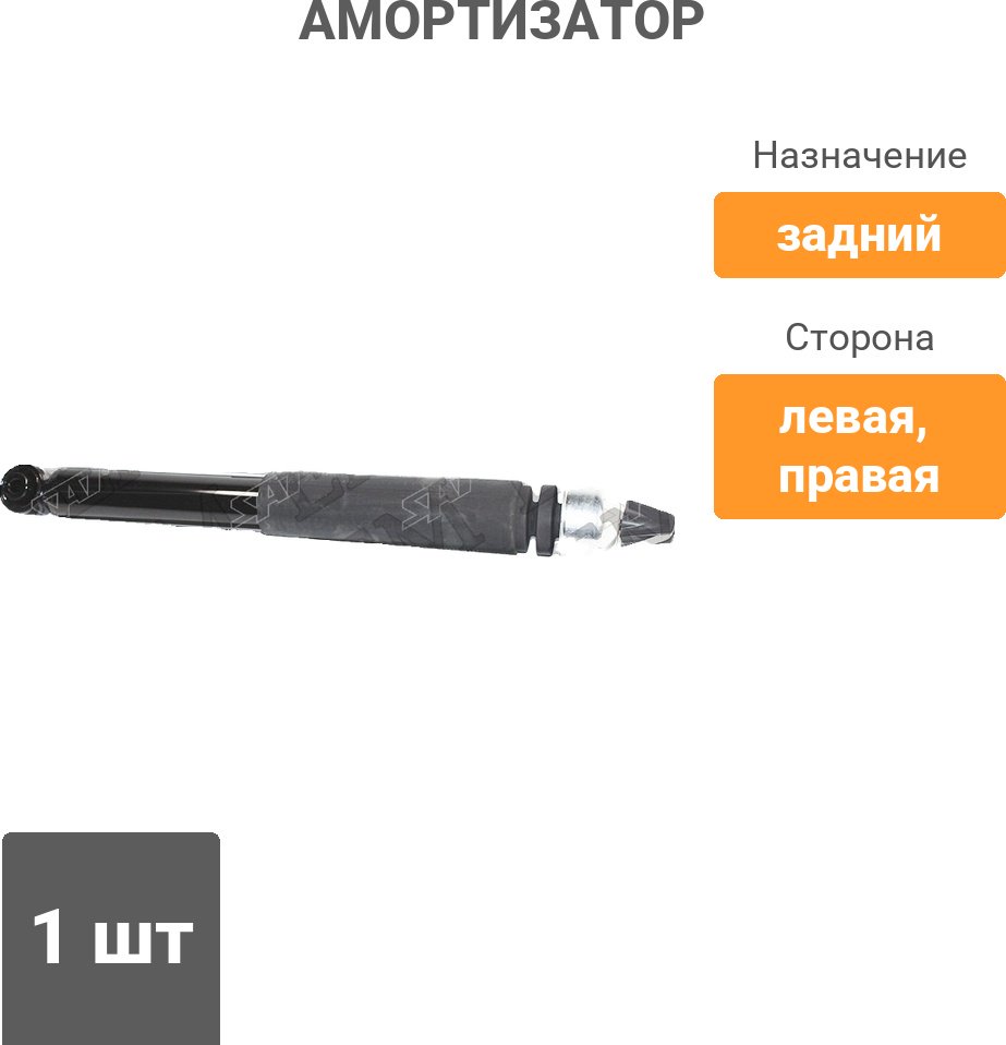 Амортизатор SAT задний ST-E6210-1KD1A 1 шт купить,14200