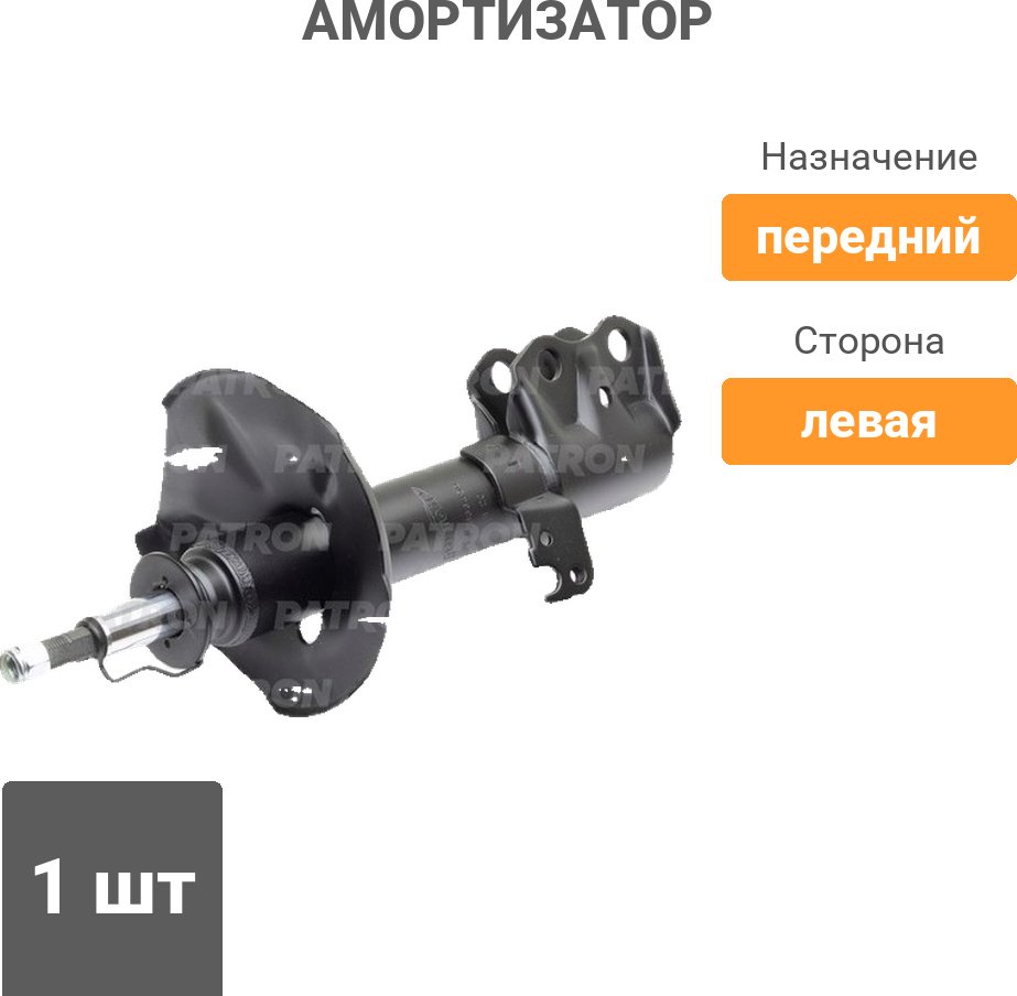 Амортизатор PATRON передний PSA333456 1 шт купить,18880