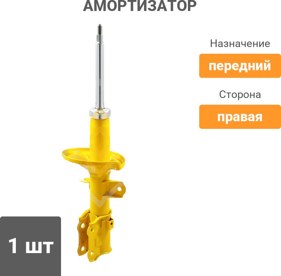 Амортизатор Sufix передний SU1030 1 шт купить,14880