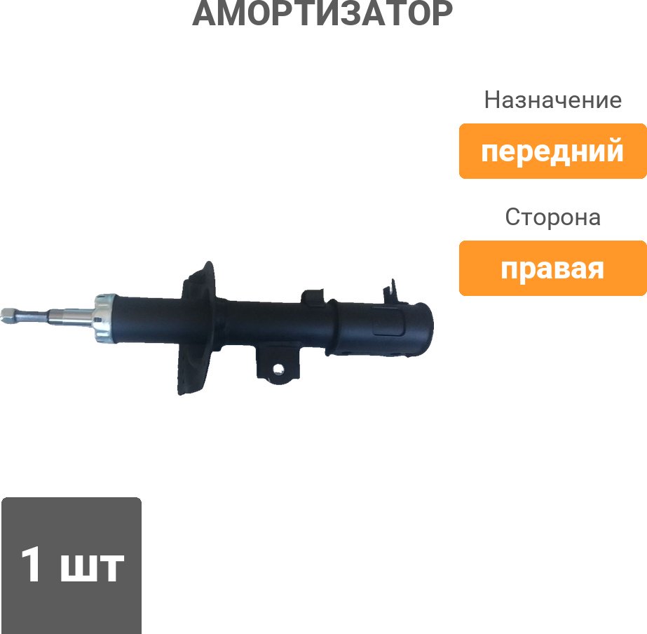 Амортизатор PATRON передний PSA546604 1 шт купить,20100