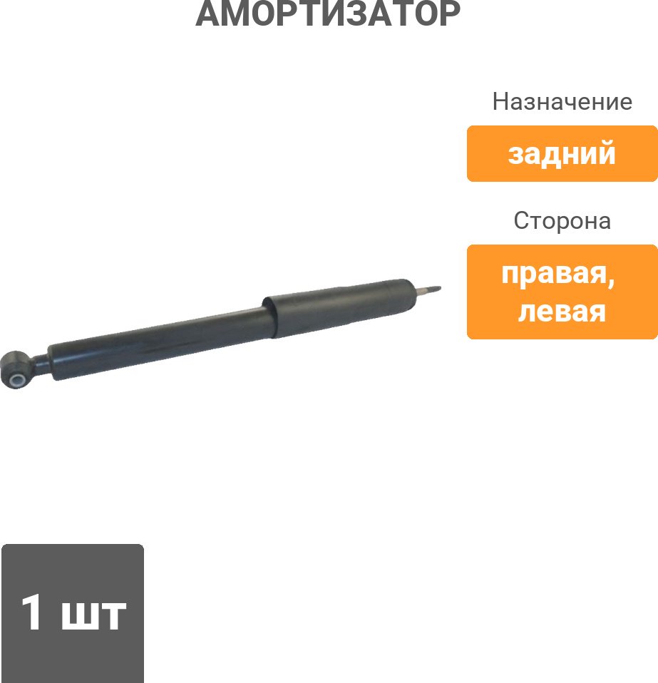 Амортизатор Stellox задний 3213-0004-SX 1 шт купить,8501