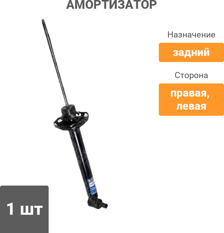 Амортизатор Stellox задний 3212-0232-SX 1 шт купить,21800