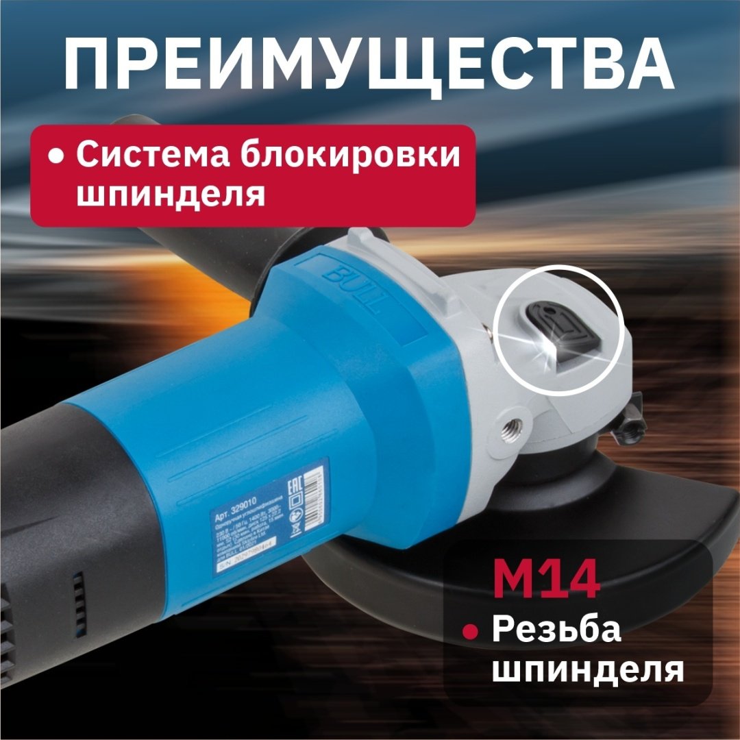 Шлифмашина угловая Bull WS 1207 329010 купить,NaN