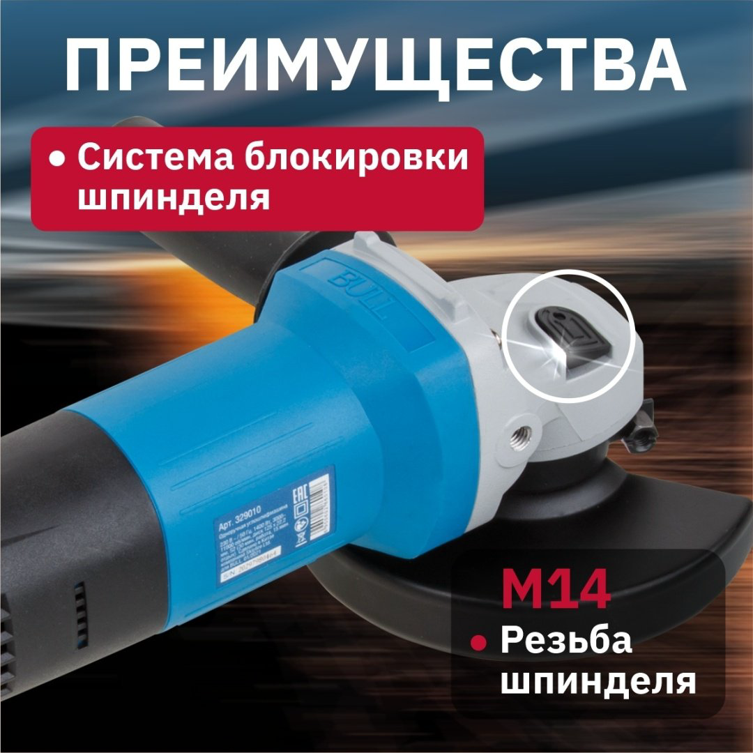 Шлифмашина угловая Bull WS 1207 329010 купить,NaN