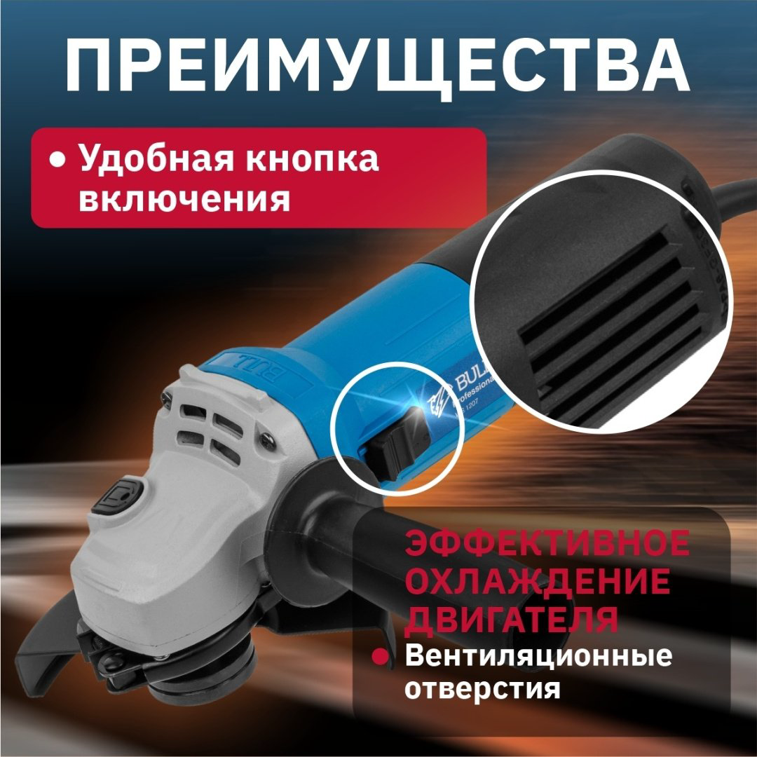 Шлифмашина угловая Bull WS 1207 329010 купить,NaN