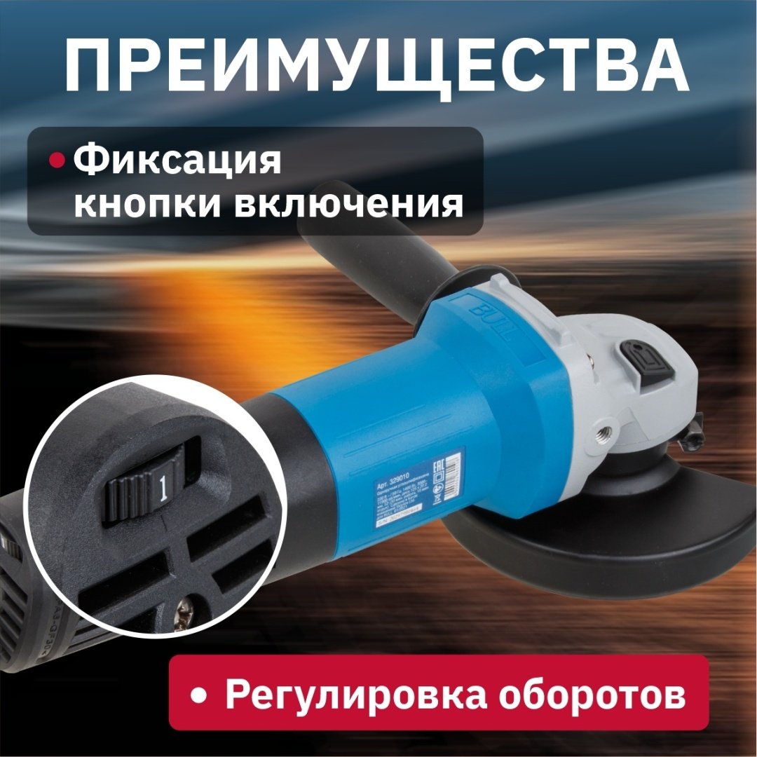 Шлифмашина угловая Bull WS 1207 329010 купить,NaN
