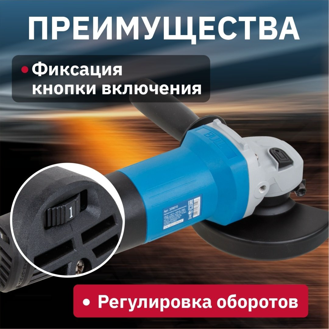 Шлифмашина угловая Bull WS 1207 329010 купить,NaN