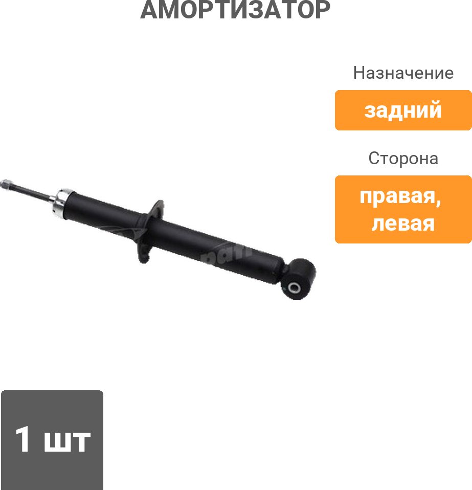 Амортизатор PATRON задний PSA441022 1 шт купить,14480