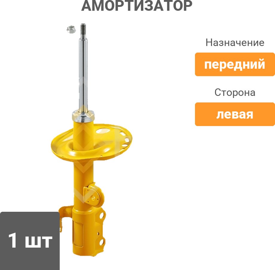 Амортизатор Sufix передний SU1055 1 шт купить,21800