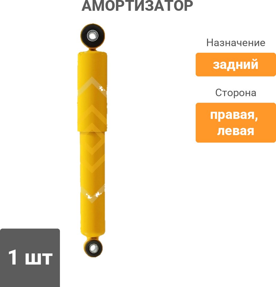Амортизатор Sufix задний SA-1020 1 шт купить,12840