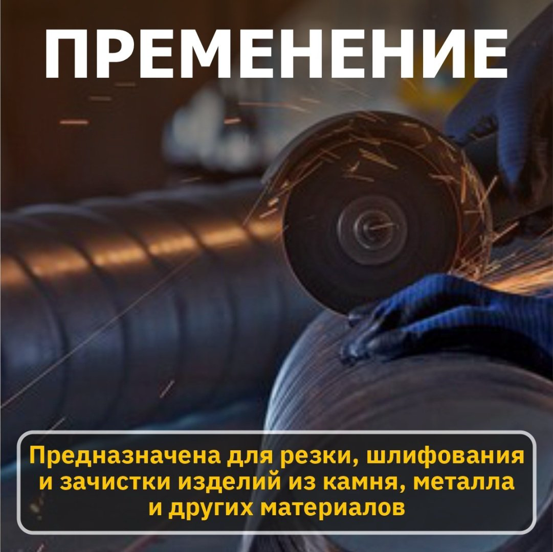 Шлифмашина угловая MOLOT MAG 1210 (MAG121000027) купить,NaN