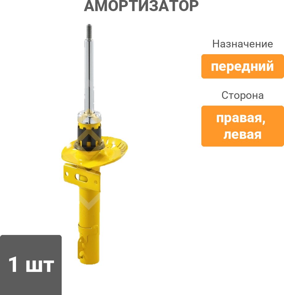 Амортизатор Sufix передний SU1076 1 шт купить,15160
