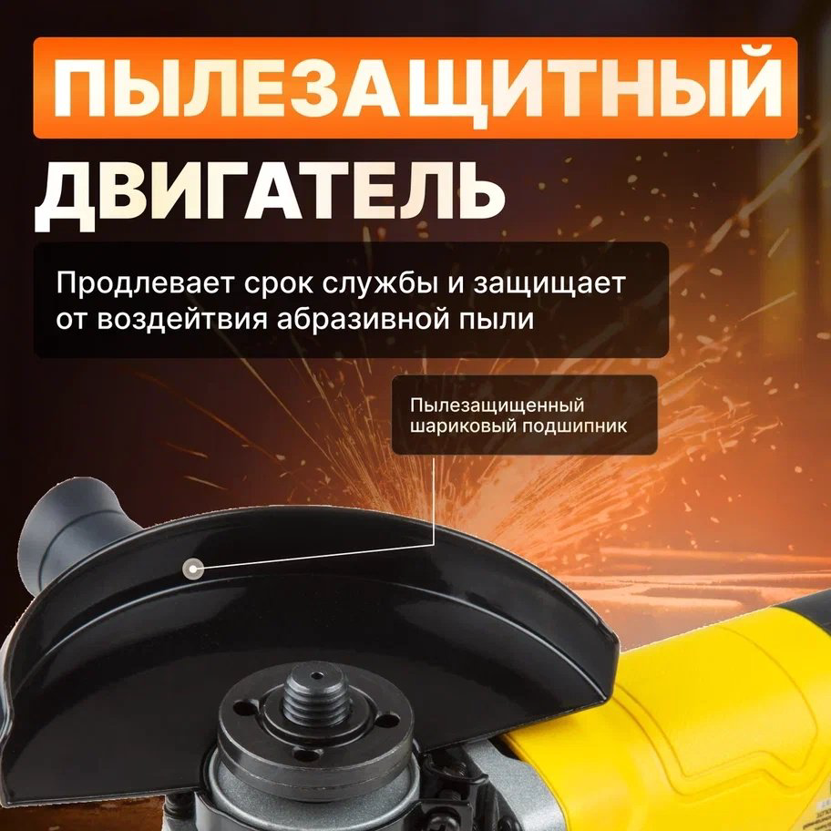 Шлифмашина угловая MOLOT MAG 1210 (MAG121000027) купить,NaN