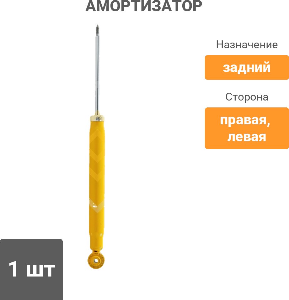 Амортизатор Sufix задний SA1033 1 шт купить,14000