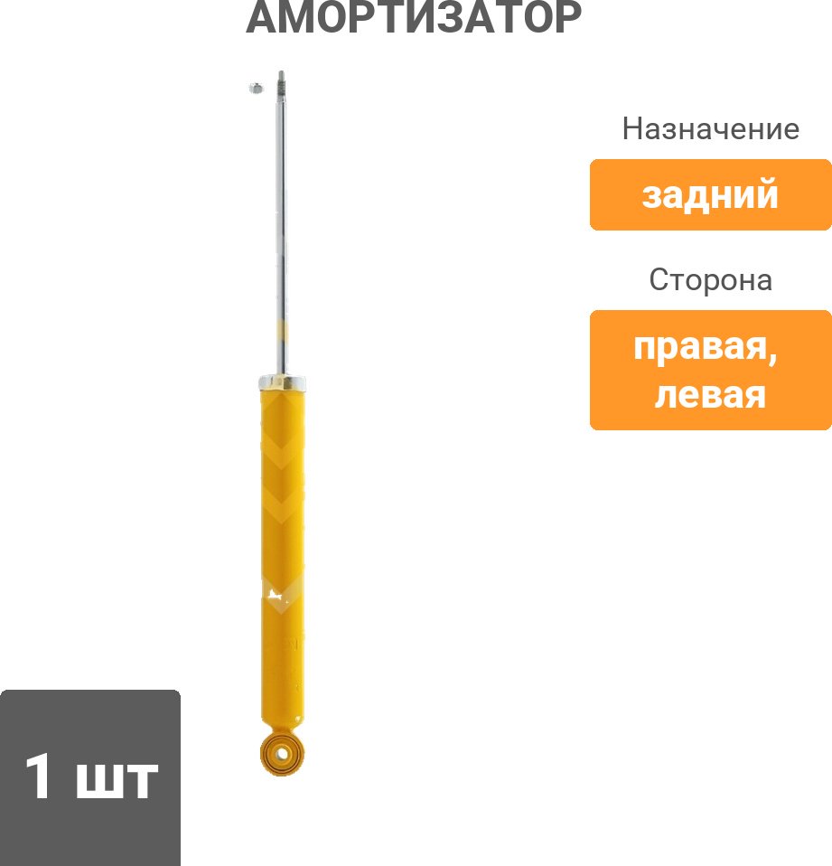 Амортизатор Sufix задний SA-1035 1 шт - ForteMarket Амортизатор Sufix задний SA-1035 1 шт купить,10840