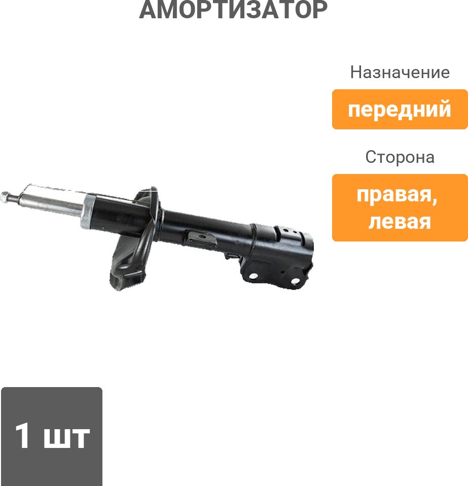 Амортизатор Stellox передний 4213-9933-SX 1 шт купить,16080