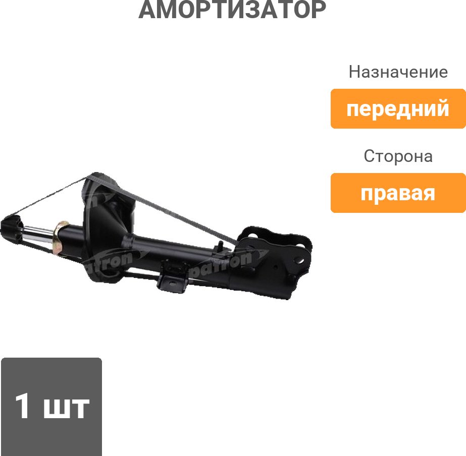 Амортизатор PATRON передний PSA339117 1 шт купить,16280