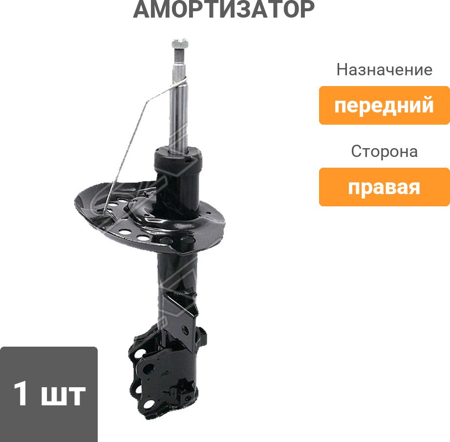 Амортизатор SAT передний ST-54661-2T410 1 шт купить,24450
