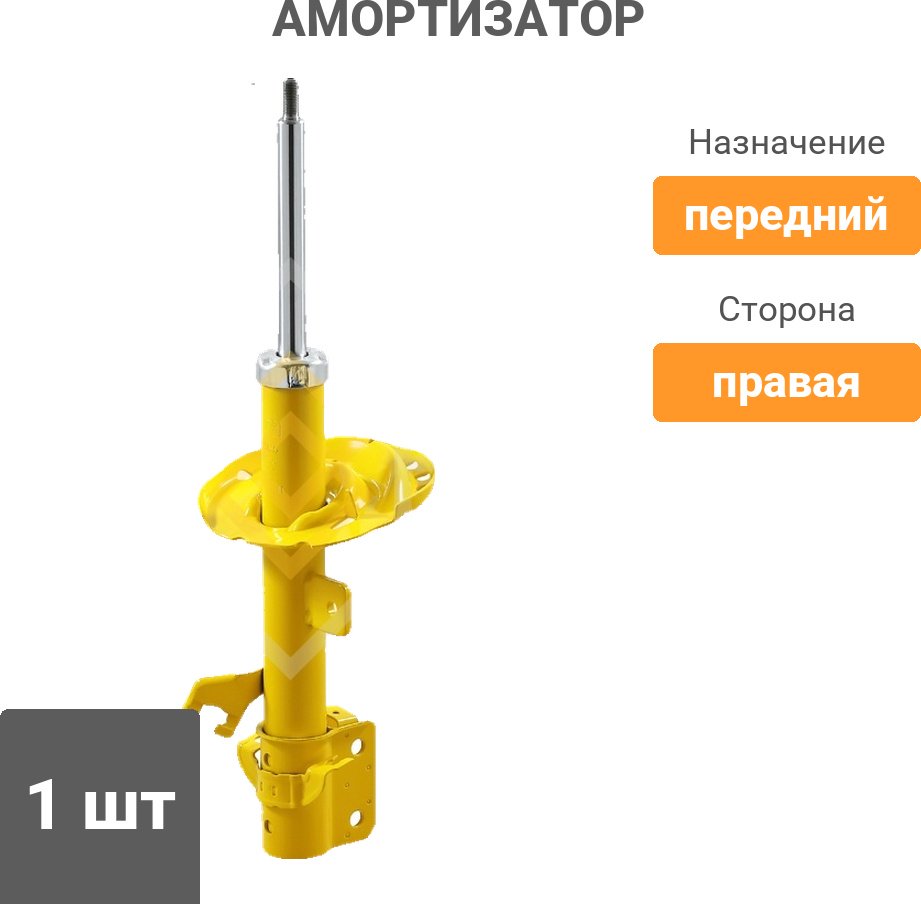 Амортизатор Sufix передний SU1105 1 шт купить,20100