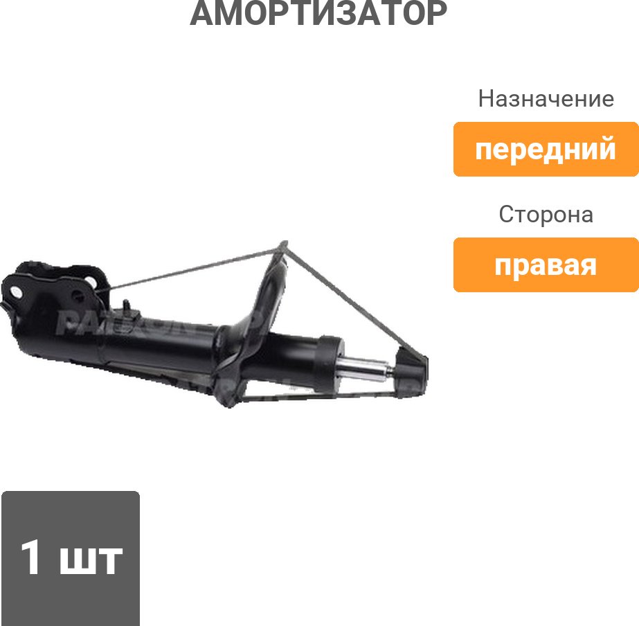 Амортизатор PATRON передний PSA339104 1 шт купить,20000