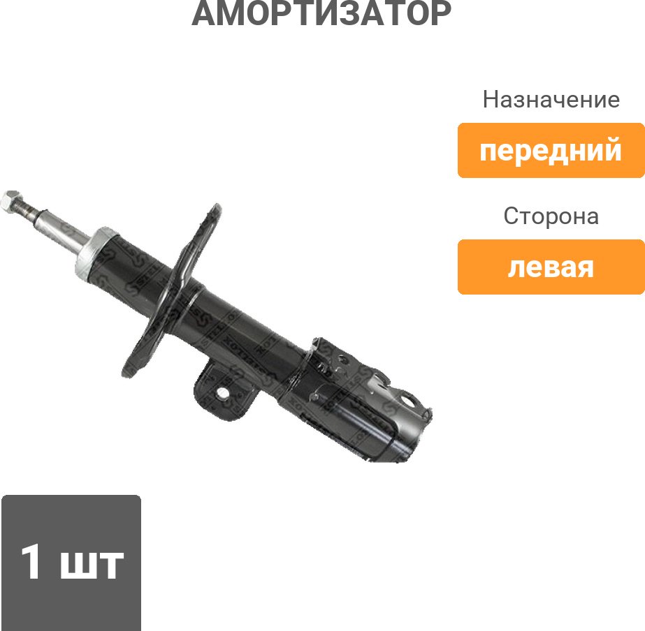Амортизатор Stellox передний 4203-9360-SX 1 шт купить,15720