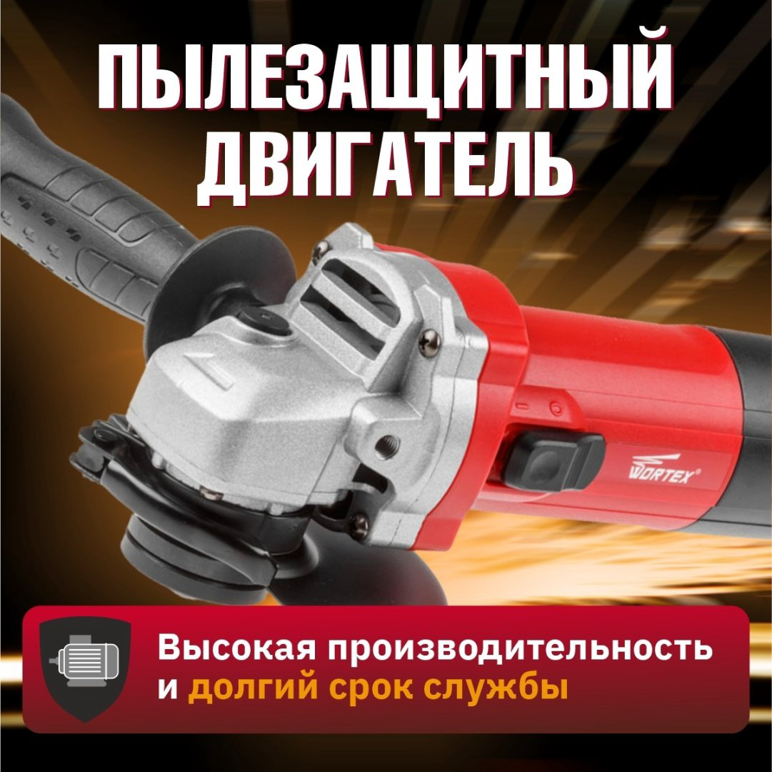 Шлифмашина угловая WORTEX AG 1208-1 (AG1208100019) купить,NaN