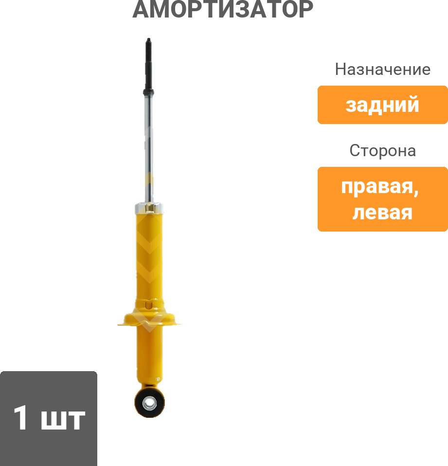 Амортизатор Sufix задний SA1055 1 шт купить,16040