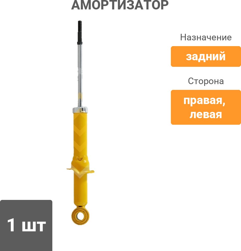 Амортизатор Sufix задний SA-1049 1 шт купить,11960