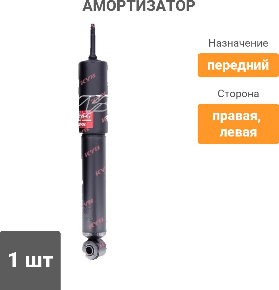 Амортизатор KYB передний 344294 1 шт купить,25350