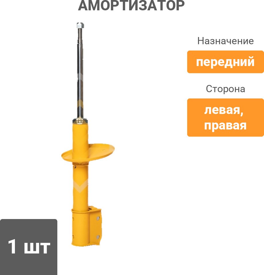 Амортизатор Sufix передний SU1124 1 шт купить,16680