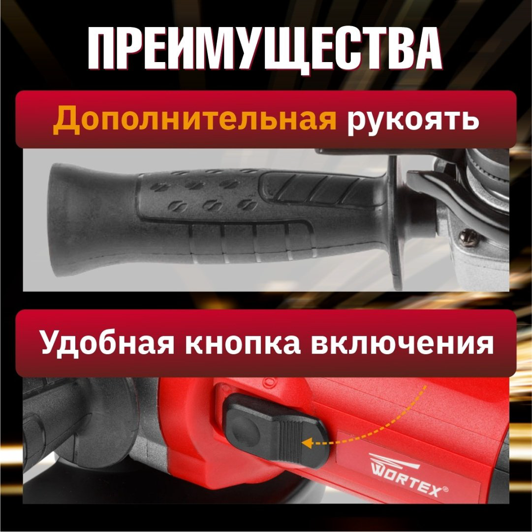Шлифмашина угловая WORTEX AG 1208-1 (AG1208100019) купить,NaN