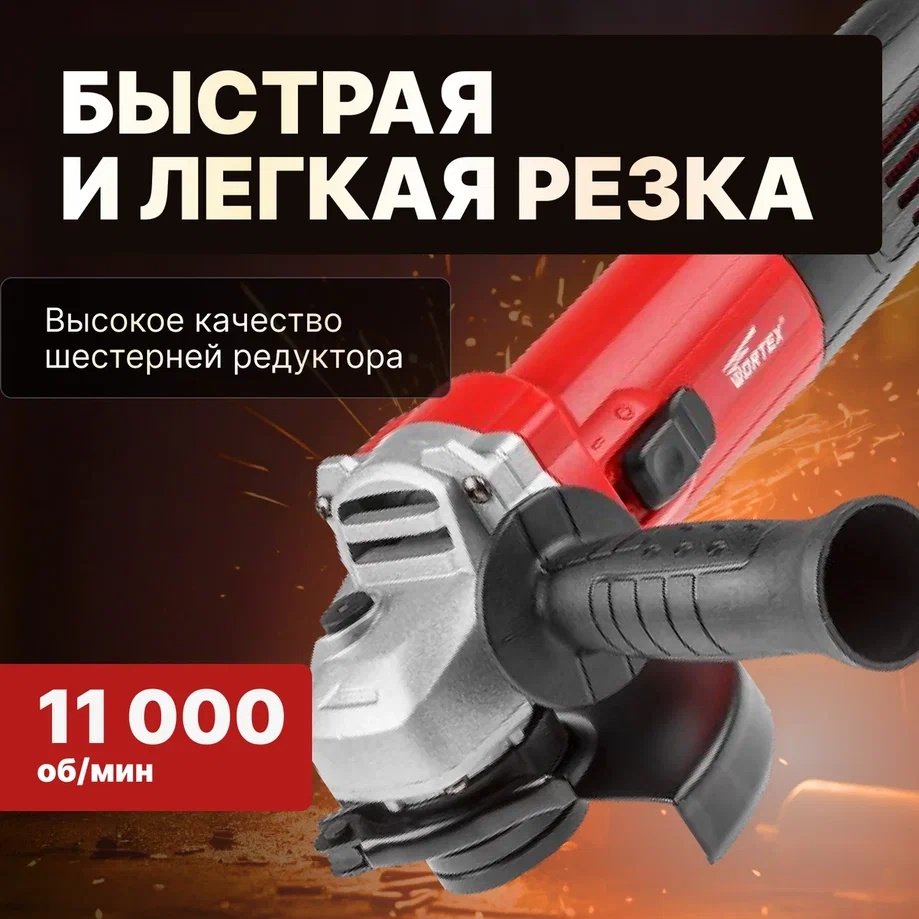Шлифмашина угловая WORTEX AG 1208-1 (AG1208100019) - ForteMarket Шлифмашина угловая WORTEX AG 1208-1 (AG1208100019) купить,0