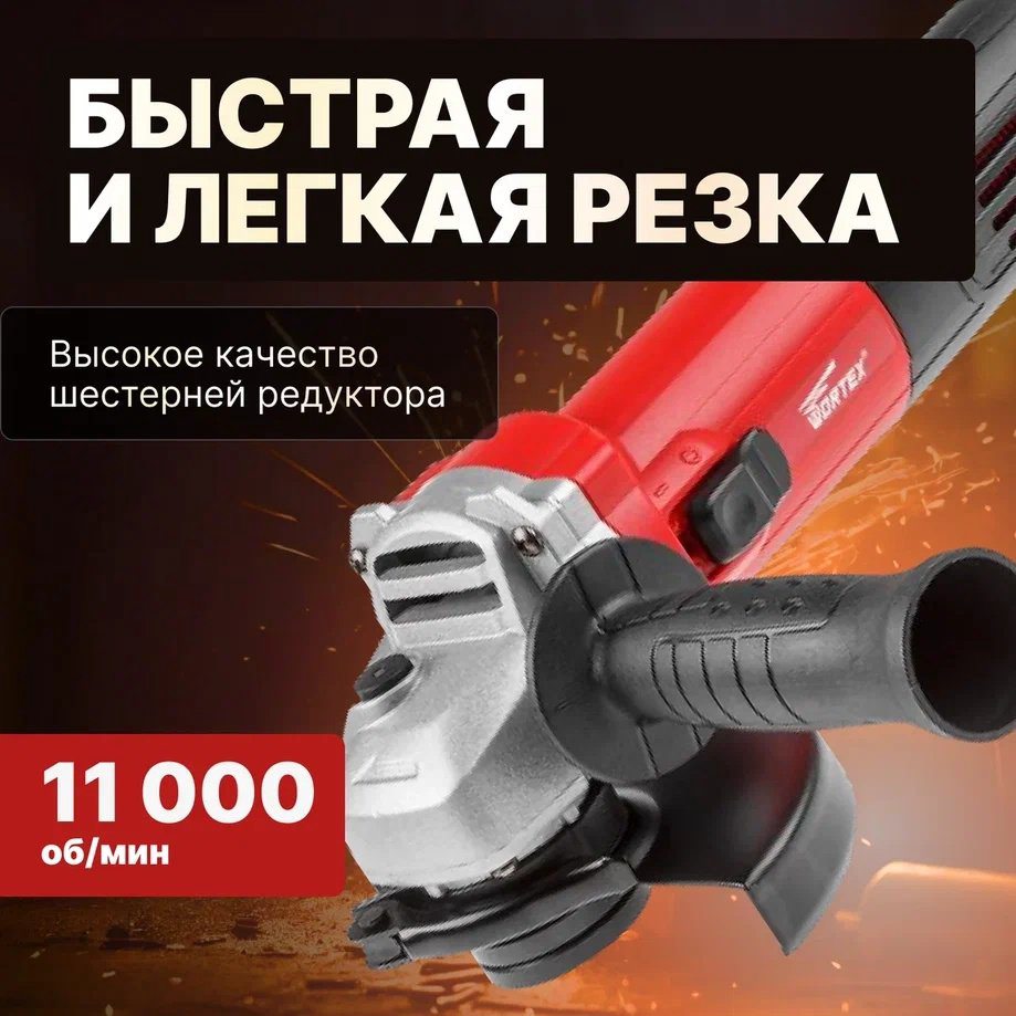 Шлифмашина угловая WORTEX AG 1208-1 (AG1208100019) купить,NaN
