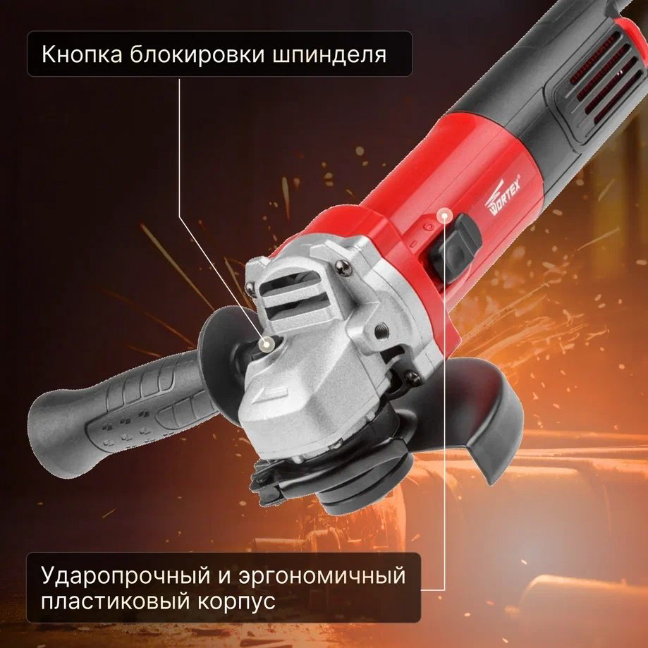 Шлифмашина угловая WORTEX AG 1208-1 (AG1208100019) купить,NaN