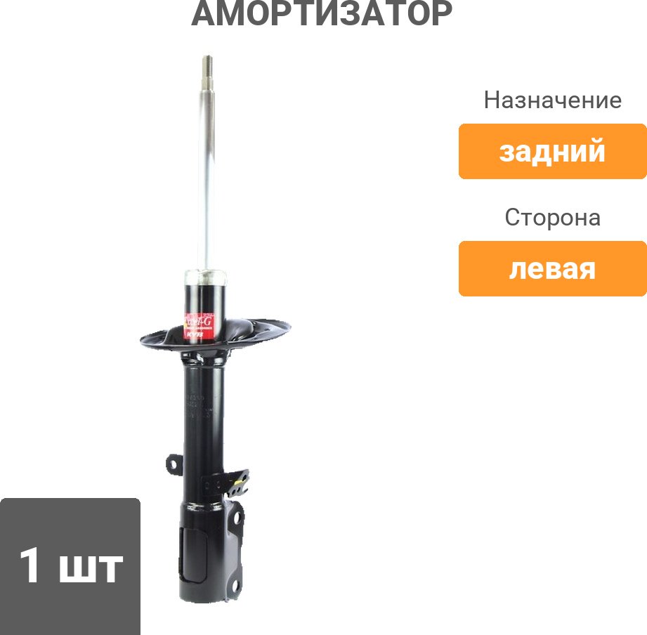 Амортизатор KYB задний 339360 1 шт купить,63250