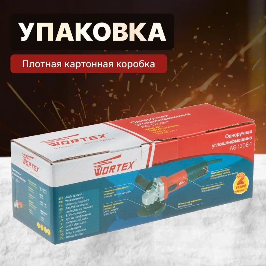 Шлифмашина угловая WORTEX AG 1208-1 (AG1208100019) - ForteMarket Шлифмашина угловая WORTEX AG 1208-1 (AG1208100019) купить,0
