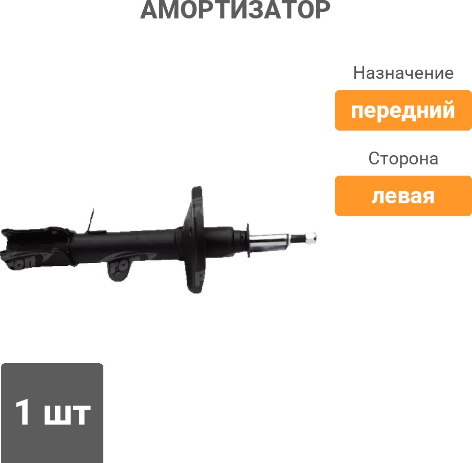 Амортизатор PATRON передний PSA331049 1 шт купить,24300