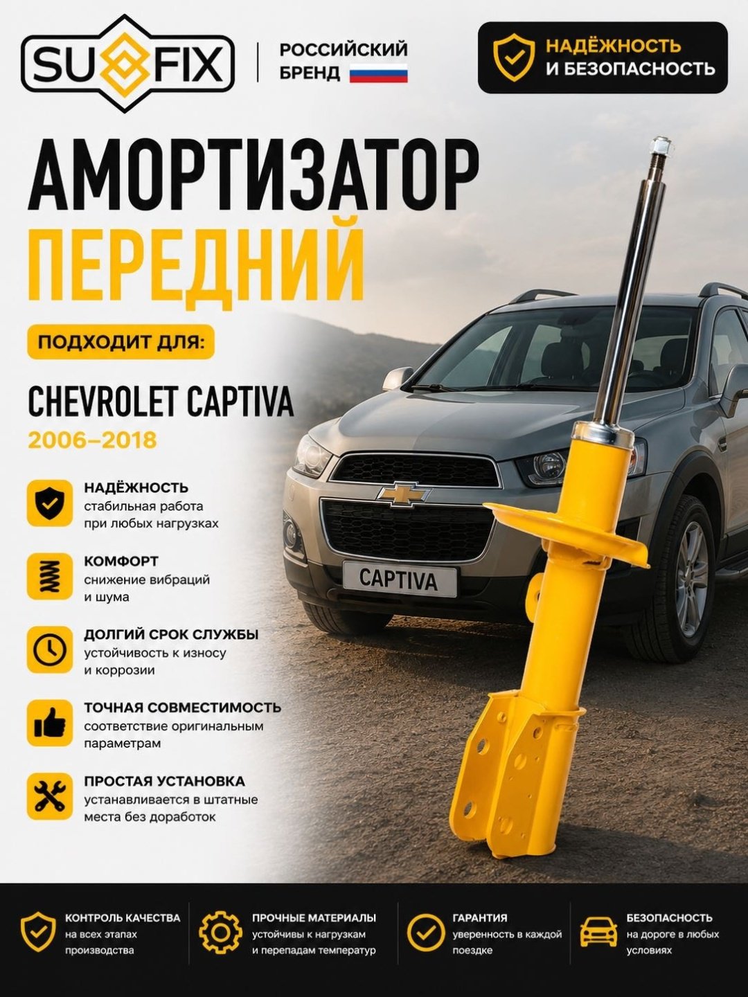 Амортизатор Sufix передний SU1152 1 шт купить,23350