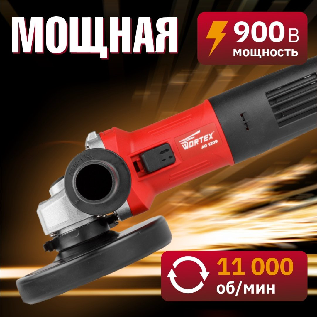 Шлифмашина угловая WORTEX AG 1209 AG120900018 купить,NaN