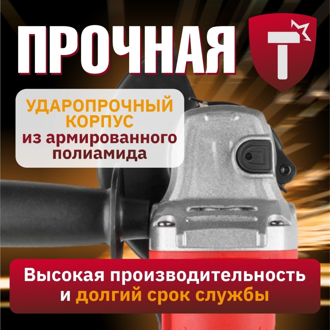 Шлифмашина угловая WORTEX AG 1209 AG120900018 купить,0